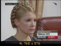 2009.01.11. 06-00. Вести. ИБ. 36 часов до транзита. ГдУ. ДЭП (sl). Тимошенко