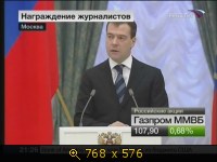 2009.01.16. 21-25. Вести. Д.Медведев. Награждение журналистов. Кремль. ВЭП (sl)