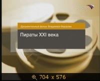 2009.04.04. 11-33. Вести. Пираты XXI века. В.Федоров. (дф) (sl)