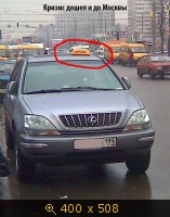 Кризис добрался до Москвы