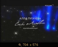 2009.04.15. 21-00. Россия. Алла Пугачева. Сны о Любви. Юбилейный концерт. ВЭП (sl)