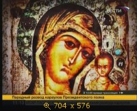 2009.04.18. 11-09. Вести. Ю.Шамаль. Тайна пропавшей иконы. Казанская (дф) 1, 2ч (sl)
