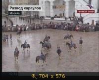 2009.04.18. 11-55. Вести. Кремлевские караулы. ПЭ (sl)