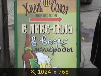 В пиве - сила?