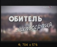 2009.04.18. 22-25. Культура. Обитель милосердия. Оптина Пустынь (дф) (sl)