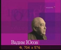 2009.04.20. 21-51. Культура. Острова. Вадим Юсов (sl)