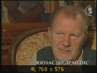 С.Костин. Хвост кометы. 04. Будрайтис, Юозас (sl)