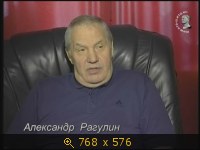 С.Костин. Хвост кометы. 05. Рагулин, Александр (sl)