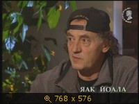 С.Костин. Хвост кометы. 07. Яак Йоала (sl)