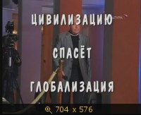 2009.04.23. 22-34. Культура. Культ. революция. Глобализация (sl)