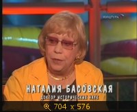Наталия Басовская. 2009.04.23. 22-34. Культура. Культурная революция. Глобализация (sl)