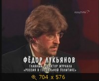 Федор Лукьянов. 2009.04.23. 22-34. Культура. Культурная революция. Глобализация (sl)