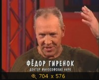 Федор Гиренок. 2009.04.23. 22-34. Культура. Культурная революция. Глобализация (sl)