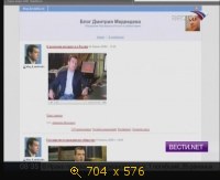 2009.04.25. 08-34. Вести. Вести.NET. А.Плющев. Д.Медведев. ЖЖ (sl)