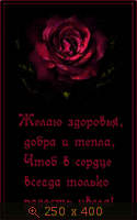 Пожелания-30 (7)