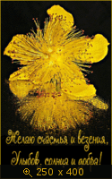 Пожелания-30 (9)