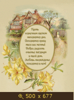 Пожелания-32 (6)