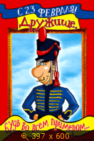 23февраля