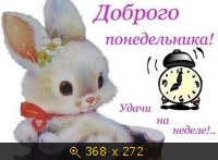 GIF анимация, картинка 3148379.jpg