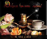 Доброго времени суток-2