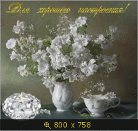 Для хорошего настроения!