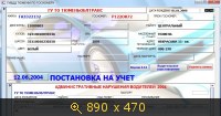 Транспорт, Россия, картинка 3271835.jpg
