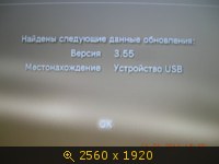 Пошаговая инструкция по заливке файлов и игр на HDD PS3. 334251