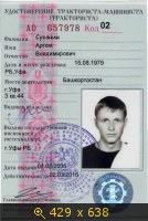 Транспорт, Россия, картинка 3362702.jpg