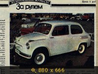 Транспорт, Россия, картинка 3465485.jpg