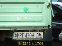 Фиргизон
