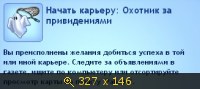 Династия Симс 3, картинка 409061.jpg