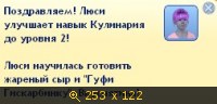 Династия Симс 3, картинка 414305.jpg