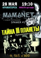 Артисты, Украина, Афиши, картинка 421002.jpg