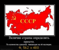 Величие страны можно определить по количеству шакалов, тявкающих на её наследие