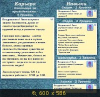 Династия Симс 3, картинка 431940.jpg