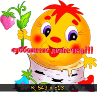 ДОБРОЕ УТРО!, картинка 551713.gif