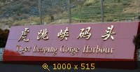 Ущелье прыгающего тигра (Tiger Leaping Gorge)