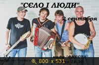 Артисты, Украина, Афиши, картинка 558316.jpg
