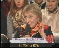 Надежда Багдасарян – философ. 2009.05.06. 12-45. Культура. Апокриф. В.Ерофеев. Литературный скандал (sl)