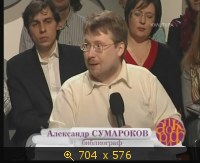 Александр Сумароков – библиограф. 2009.05.06. 12-45. Культура. Апокриф. В.Ерофеев. Литературный скандал (sl)