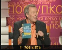 Ток-шоу Виктора Ерофеева.. 2009.05.06. 12-45. Культура. Апокриф. В.Ерофеев. Литературный скандал (sl)