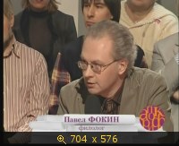 Павел Фокин – филолог. 2009.05.06. 12-45. Культура. Апокриф. В.Ерофеев. Литературный скандал (sl)