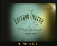 2009.05.07. 18-31. Культура. Евгений Онегин. Между прошлым и будущим (дф) (ls)