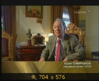 2009.05.07. 18-31. Культура. Евгений Онегин. Между прошлым и будущим (дф) (ls)
