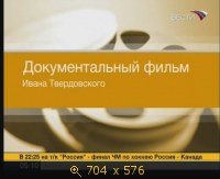 2009.05.10. 05-10. Вести. Маршалы Победы - Жуков и Рокоссовский. И.Твардовский (дф) (sl)