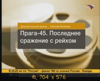 2009.05.10. 04-12. Прага-45. Последнее сражение с рейхом. Н.Яковлев (дф) (sl)