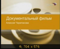 2009.05.09. 17-16. Вести. Сталинские соколы. Крылатый штрафбат. А.Черепанов (дф) (sl)