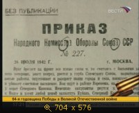2009.05.09. 17-16. Вести. Сталинские соколы. Крылатый штрафбат. А.Черепанов (дф) (sl)