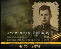 2009.05.09. 17-16. Вести. Сталинские соколы. Крылатый штрафбат. А.Черепанов (дф) (sl)