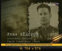 2009.05.09. 17-16. Вести. Сталинские соколы. Крылатый штрафбат. А.Черепанов (дф) (sl)